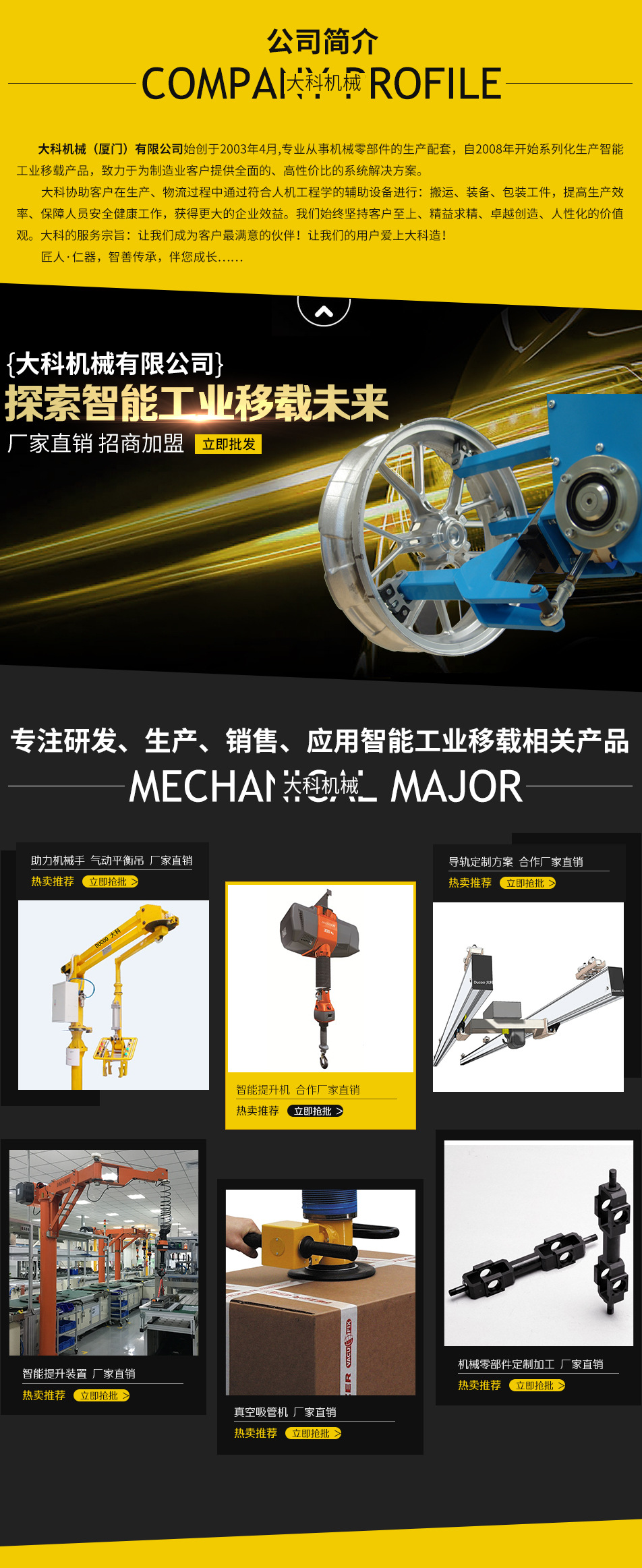 青島求購(gòu)懸掛式助力機(jī)械手廠家
