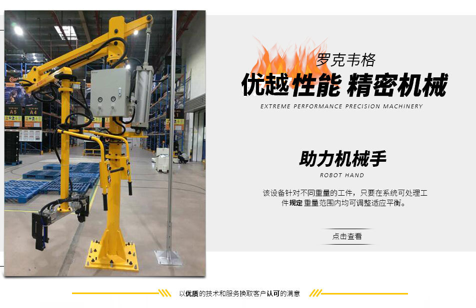 北京出售助力搬運機械手原理